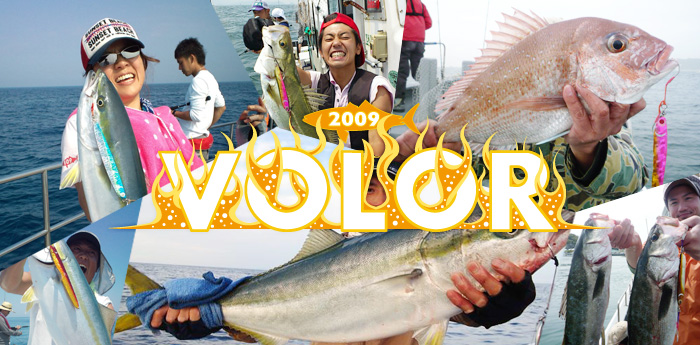 volor（バラー）を使って釣った魚の写真を投稿しよう！